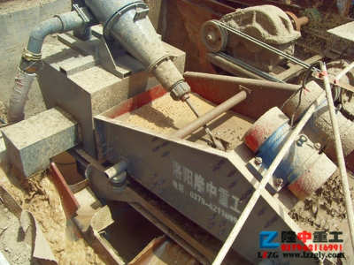 細(xì)沙回收裝置 細(xì)沙回收裝置