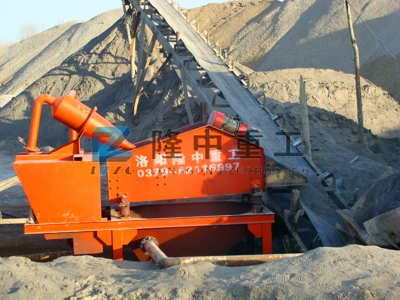 細(xì)沙回收 細(xì)沙回收