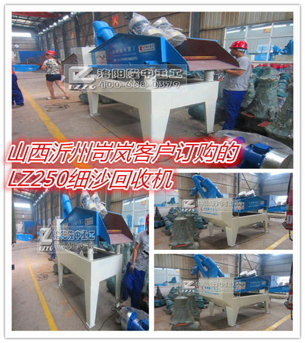 ɽ������᳍��h�͑�ӆُ��LZ250��ɳ���ՙC�Ѱl(f��)؛